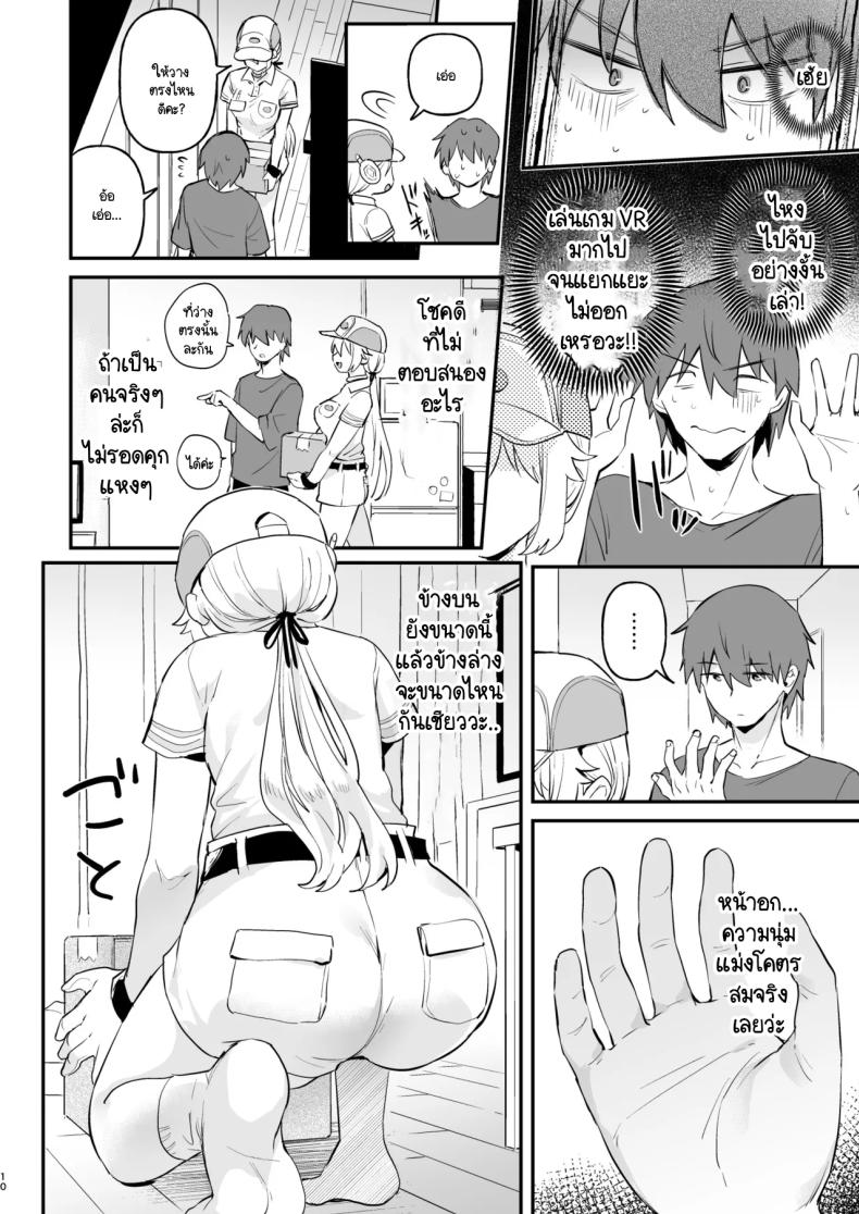 หุ่นตี๋น้อยอัพเกรด [Ushinomiya (Ushinomiya)] Doll Muchi na Jinzou Otome-tachi haitatsuin Arisu-hen – หุ่นตี๋น้อยอัพเกรด [Ushinomiya (Ushinomiya)] Doll Muchi na Jinzou Otome-tachi haitatsuin Arisu-hen หน้า 6