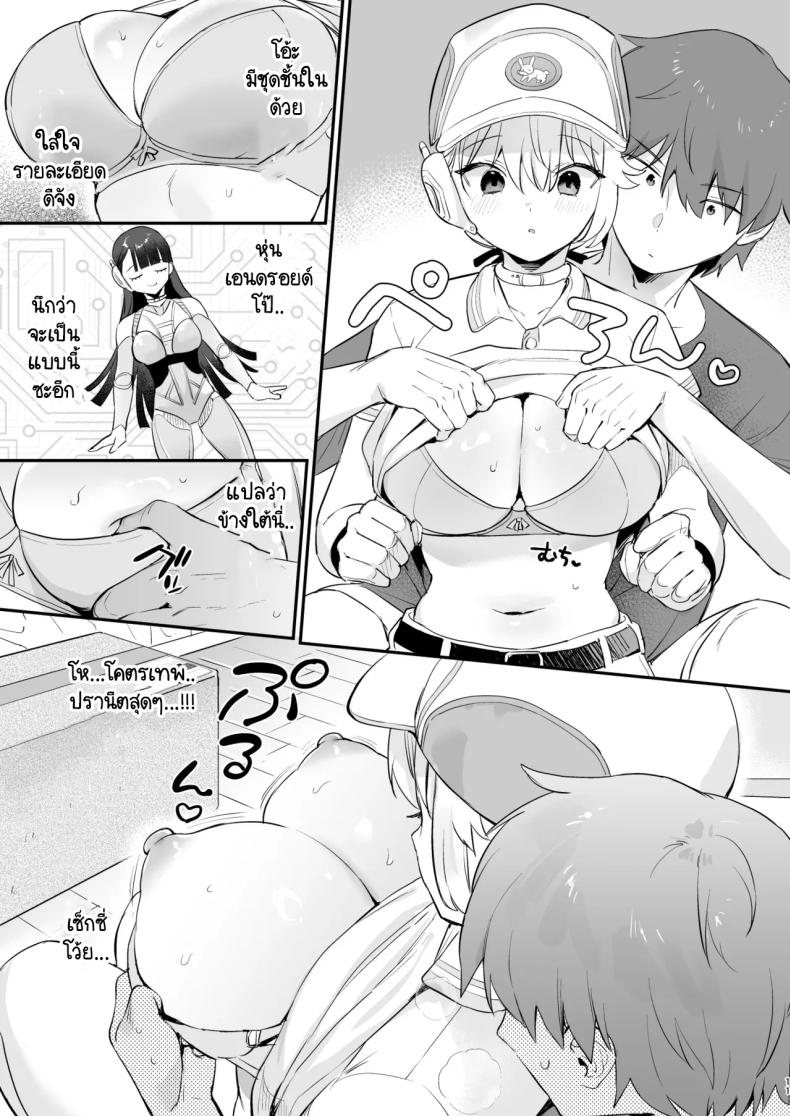หุ่นตี๋น้อยอัพเกรด [Ushinomiya (Ushinomiya)] Doll Muchi na Jinzou Otome-tachi haitatsuin Arisu-hen – หุ่นตี๋น้อยอัพเกรด [Ushinomiya (Ushinomiya)] Doll Muchi na Jinzou Otome-tachi haitatsuin Arisu-hen หน้า 7