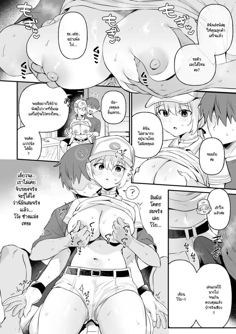 หุ่นตี๋น้อยอัพเกรด [Ushinomiya (Ushinomiya)] Doll Muchi na Jinzou Otome-tachi haitatsuin Arisu-hen – หุ่นตี๋น้อยอัพเกรด [Ushinomiya (Ushinomiya)] Doll Muchi na Jinzou Otome-tachi haitatsuin Arisu-hen หน้า 8