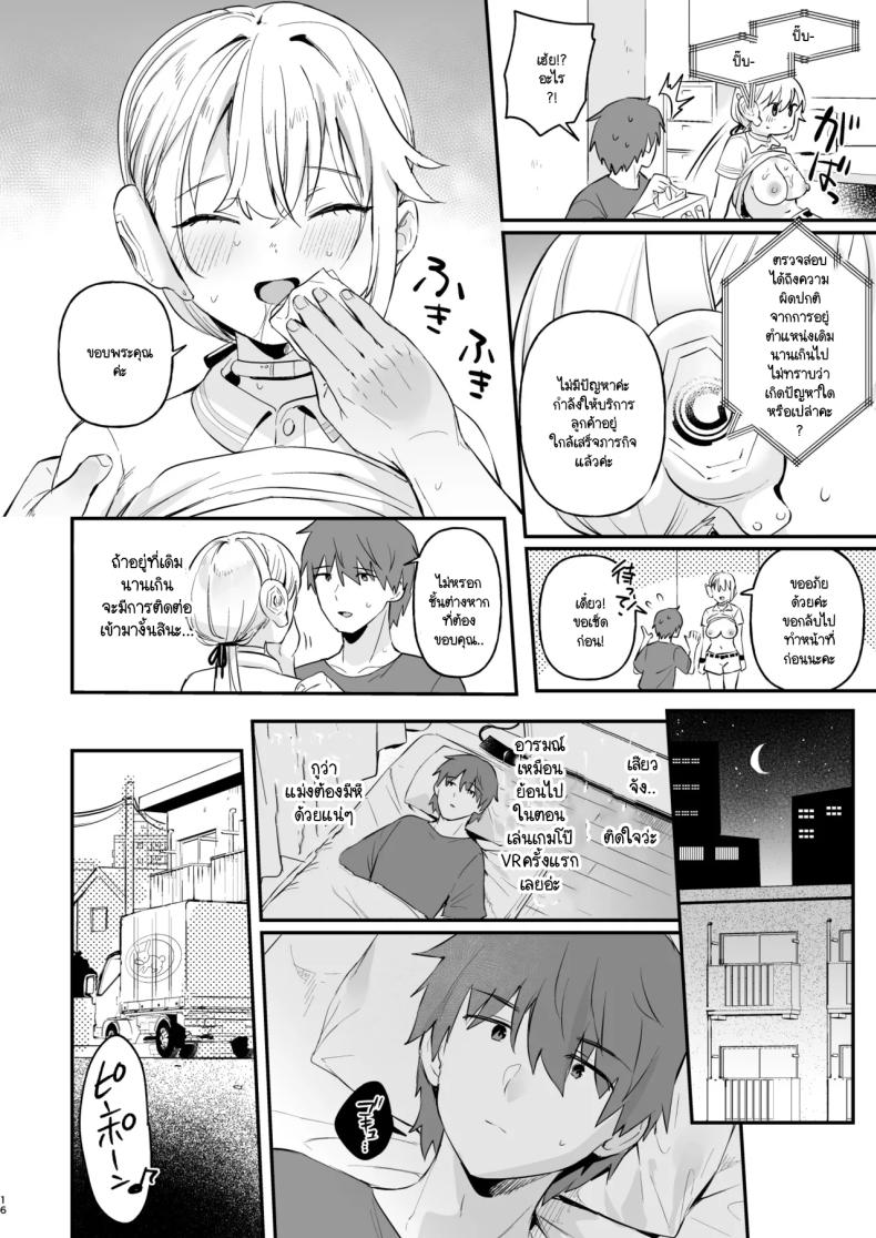 หุ่นตี๋น้อยอัพเกรด [Ushinomiya (Ushinomiya)] Doll Muchi na Jinzou Otome-tachi haitatsuin Arisu-hen – หุ่นตี๋น้อยอัพเกรด [Ushinomiya (Ushinomiya)] Doll Muchi na Jinzou Otome-tachi haitatsuin Arisu-hen หน้า 12
