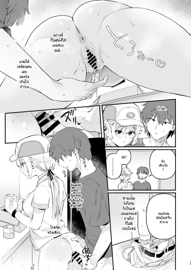 หุ่นตี๋น้อยอัพเกรด [Ushinomiya (Ushinomiya)] Doll Muchi na Jinzou Otome-tachi haitatsuin Arisu-hen – หุ่นตี๋น้อยอัพเกรด [Ushinomiya (Ushinomiya)] Doll Muchi na Jinzou Otome-tachi haitatsuin Arisu-hen หน้า 15