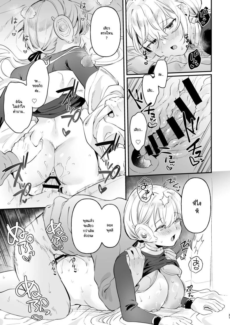 หุ่นตี๋น้อยอัพเกรด [Ushinomiya (Ushinomiya)] Doll Muchi na Jinzou Otome-tachi haitatsuin Arisu-hen – หุ่นตี๋น้อยอัพเกรด [Ushinomiya (Ushinomiya)] Doll Muchi na Jinzou Otome-tachi haitatsuin Arisu-hen หน้า 25