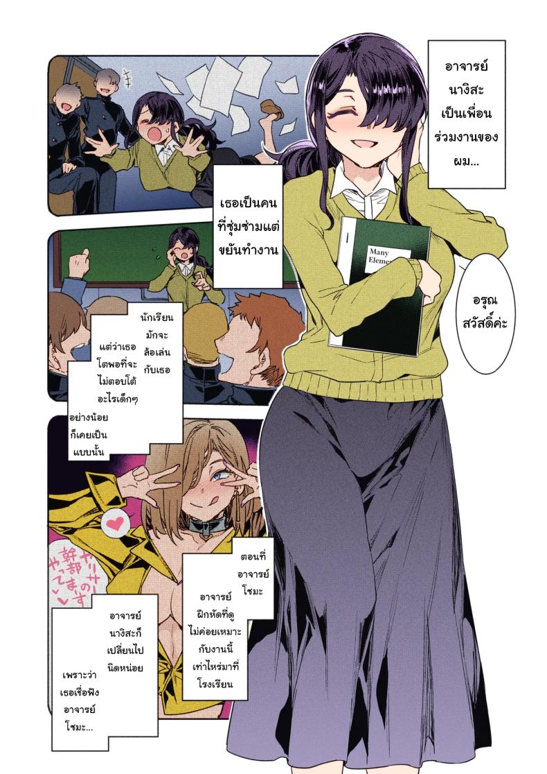 จะต้องบอกับเธอให้ได้ [Mizuryu Kei] GTS Great Teacher Sayoko Lesson 5 – จะต้องบอกับเธอให้ได้ [Mizuryu Kei] GTS Great Teacher Sayoko Lesson 5 หน้า 2