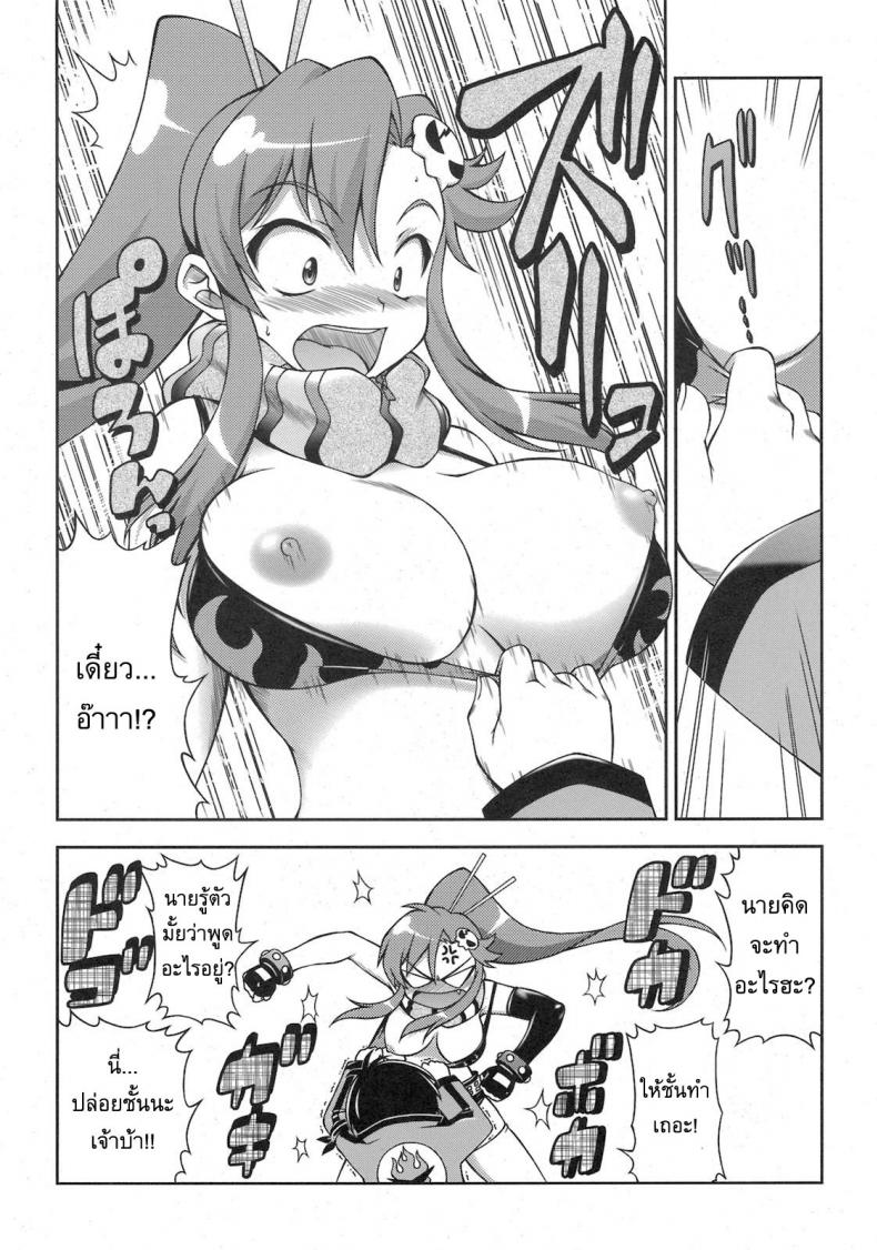 โยโกะสอนเชิงชาย [Alice-Do (Onizuka Takuto)] Tengen Toppa Gurren Bakadan (Tengen Toppa Gurren Lagann) – โยโกะสอนเชิงชาย [Alice-Do (Onizuka Takuto)] Tengen Toppa Gurren Bakadan (Tengen Toppa Gurren Lagann) หน้า 6