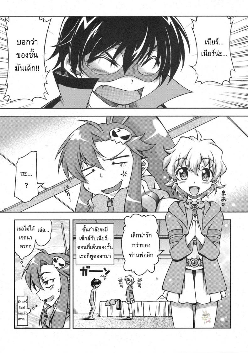 โยโกะสอนเชิงชาย [Alice-Do (Onizuka Takuto)] Tengen Toppa Gurren Bakadan (Tengen Toppa Gurren Lagann) – โยโกะสอนเชิงชาย [Alice-Do (Onizuka Takuto)] Tengen Toppa Gurren Bakadan (Tengen Toppa Gurren Lagann) หน้า 7