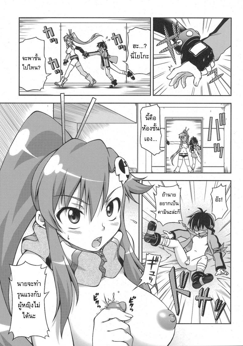 โยโกะสอนเชิงชาย [Alice-Do (Onizuka Takuto)] Tengen Toppa Gurren Bakadan (Tengen Toppa Gurren Lagann) – โยโกะสอนเชิงชาย [Alice-Do (Onizuka Takuto)] Tengen Toppa Gurren Bakadan (Tengen Toppa Gurren Lagann) หน้า 11