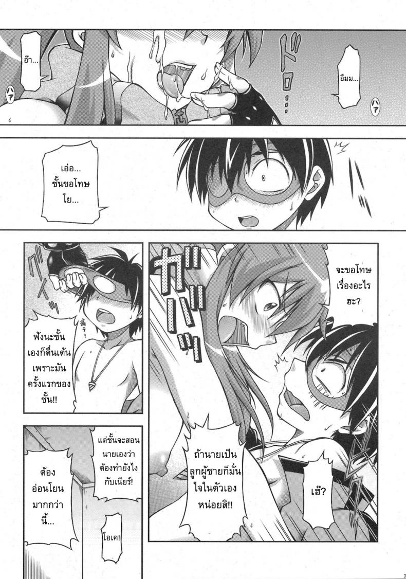 โยโกะสอนเชิงชาย [Alice-Do (Onizuka Takuto)] Tengen Toppa Gurren Bakadan (Tengen Toppa Gurren Lagann) – โยโกะสอนเชิงชาย [Alice-Do (Onizuka Takuto)] Tengen Toppa Gurren Bakadan (Tengen Toppa Gurren Lagann) หน้า 15