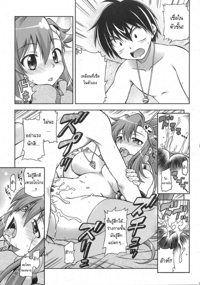 โยโกะสอนเชิงชาย [Alice-Do (Onizuka Takuto)] Tengen Toppa Gurren Bakadan (Tengen Toppa Gurren Lagann) – โยโกะสอนเชิงชาย [Alice-Do (Onizuka Takuto)] Tengen Toppa Gurren Bakadan (Tengen Toppa Gurren Lagann) หน้า 19