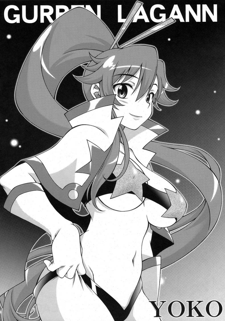 โยโกะสอนเชิงชาย [Alice-Do (Onizuka Takuto)] Tengen Toppa Gurren Bakadan (Tengen Toppa Gurren Lagann) – โยโกะสอนเชิงชาย [Alice-Do (Onizuka Takuto)] Tengen Toppa Gurren Bakadan (Tengen Toppa Gurren Lagann) หน้า 24