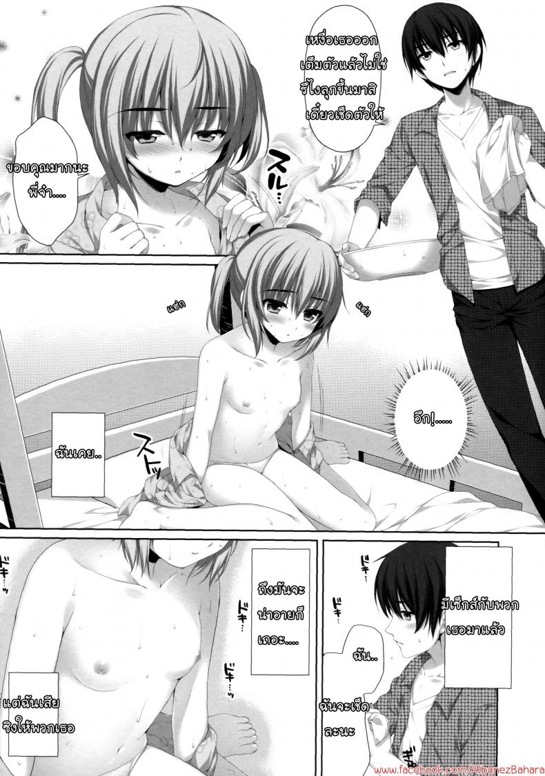 อึ้บแฝดทีละคน [Alpha to Yukaina Nakamatachi (Alpha)] Itoko de Futago no Imouto Takanashi Yui – อึ้บแฝดทีละคน [Alpha to Yukaina Nakamatachi (Alpha)] Itoko de Futago no Imouto Takanashi Yui หน้า 5