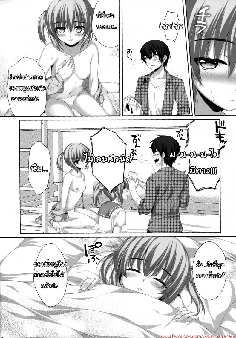 อึ้บแฝดทีละคน [Alpha to Yukaina Nakamatachi (Alpha)] Itoko de Futago no Imouto Takanashi Yui – อึ้บแฝดทีละคน [Alpha to Yukaina Nakamatachi (Alpha)] Itoko de Futago no Imouto Takanashi Yui หน้า 6