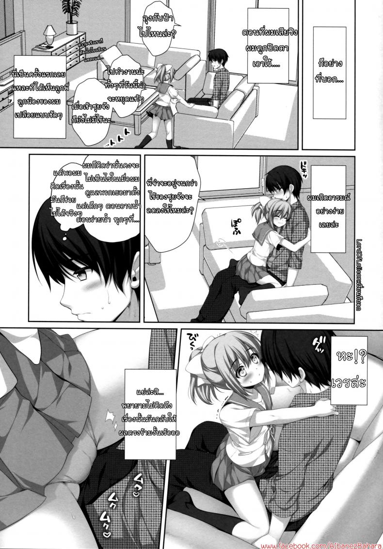อึ้บแฝดทีละคน [Alpha to Yukaina Nakamatachi (Alpha)] Itoko de Futago no Imouto Takanashi Yui – อึ้บแฝดทีละคน [Alpha to Yukaina Nakamatachi (Alpha)] Itoko de Futago no Imouto Takanashi Yui หน้า 7