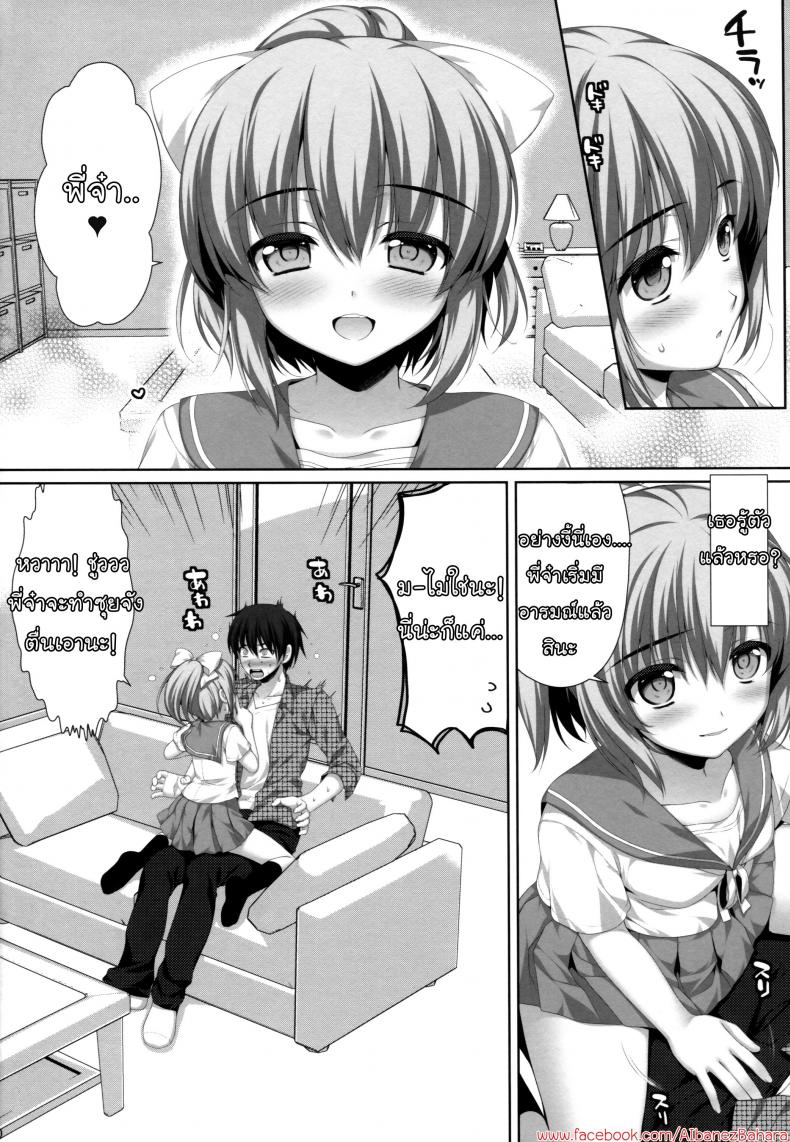 อึ้บแฝดทีละคน [Alpha to Yukaina Nakamatachi (Alpha)] Itoko de Futago no Imouto Takanashi Yui – อึ้บแฝดทีละคน [Alpha to Yukaina Nakamatachi (Alpha)] Itoko de Futago no Imouto Takanashi Yui หน้า 8