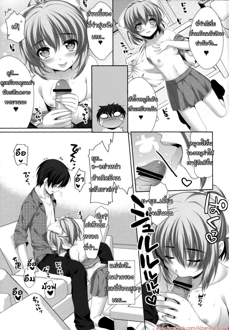 อึ้บแฝดทีละคน [Alpha to Yukaina Nakamatachi (Alpha)] Itoko de Futago no Imouto Takanashi Yui – อึ้บแฝดทีละคน [Alpha to Yukaina Nakamatachi (Alpha)] Itoko de Futago no Imouto Takanashi Yui หน้า 9