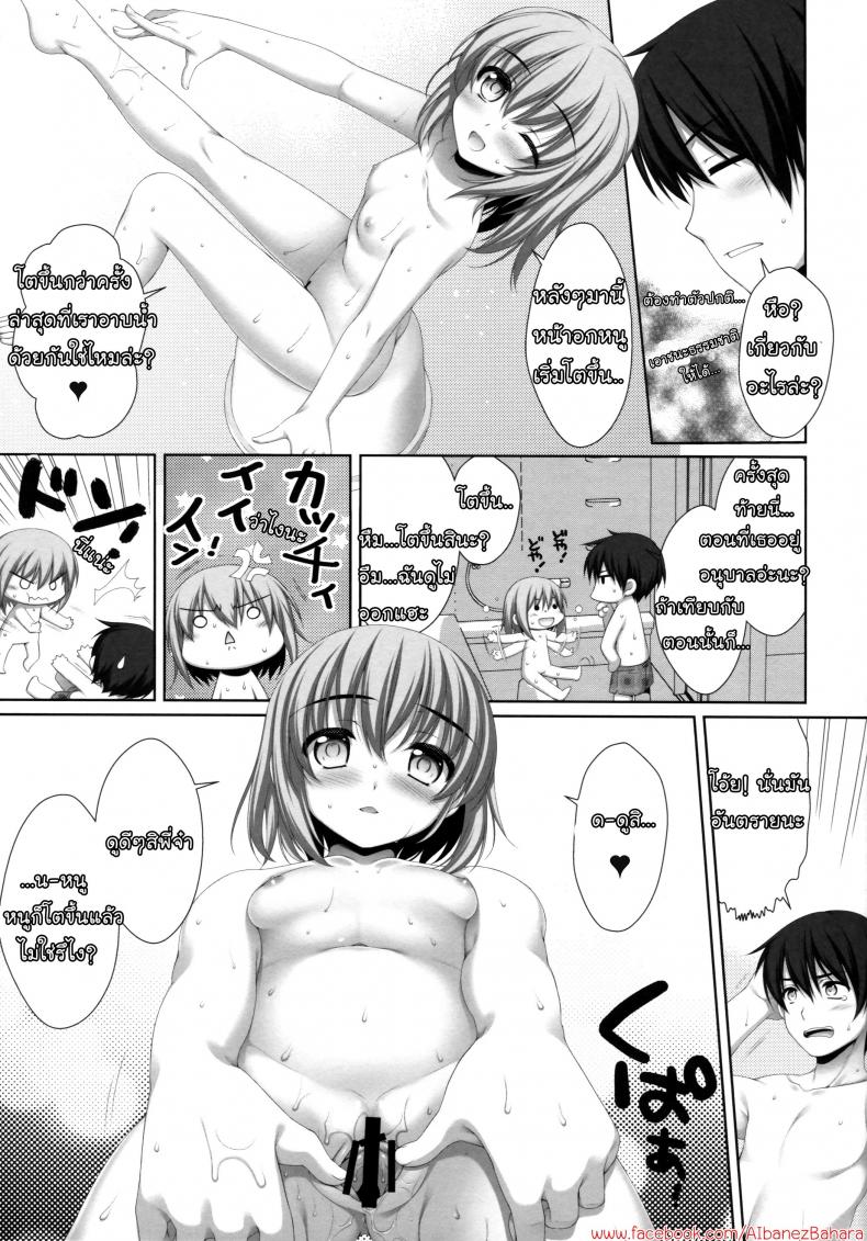 อึ้บแฝดทีละคน [Alpha to Yukaina Nakamatachi (Alpha)] Itoko de Futago no Imouto Takanashi Yui – อึ้บแฝดทีละคน [Alpha to Yukaina Nakamatachi (Alpha)] Itoko de Futago no Imouto Takanashi Yui หน้า 13