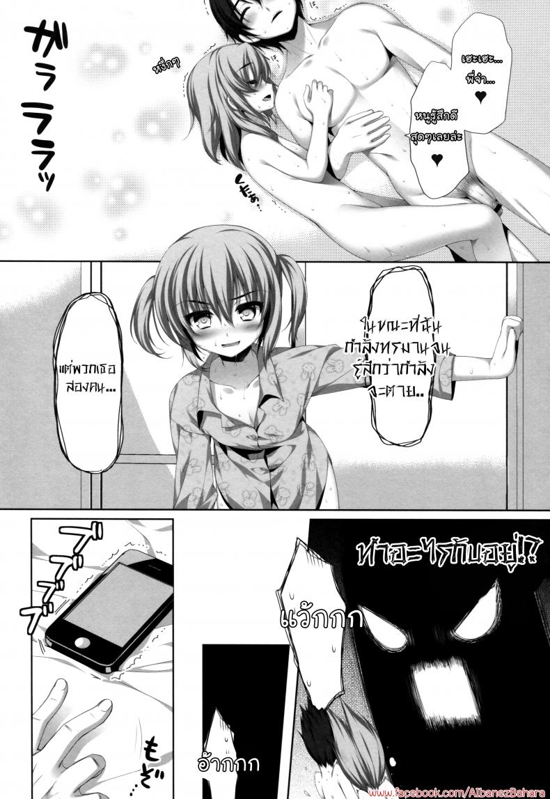 อึ้บแฝดทีละคน [Alpha to Yukaina Nakamatachi (Alpha)] Itoko de Futago no Imouto Takanashi Yui – อึ้บแฝดทีละคน [Alpha to Yukaina Nakamatachi (Alpha)] Itoko de Futago no Imouto Takanashi Yui หน้า 20