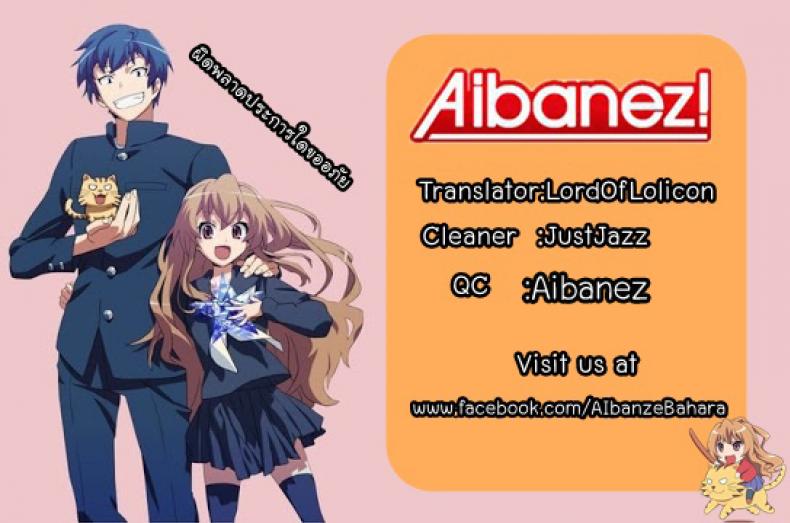 อึ้บแฝดทีละคน [Alpha to Yukaina Nakamatachi (Alpha)] Itoko de Futago no Imouto Takanashi Yui – อึ้บแฝดทีละคน [Alpha to Yukaina Nakamatachi (Alpha)] Itoko de Futago no Imouto Takanashi Yui หน้า 24
