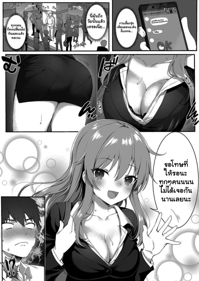 เพื่อนสมัยเด็กของฉันก็คือ… [Nekono Oyashiro (Mashu)] Osananajimi wa Otona no Onna My Childhood Friend is – เพื่อนสมัยเด็กของฉันก็คือ… [Nekono Oyashiro (Mashu)] Osananajimi wa Otona no Onna My Childhood Friend is หน้า 2