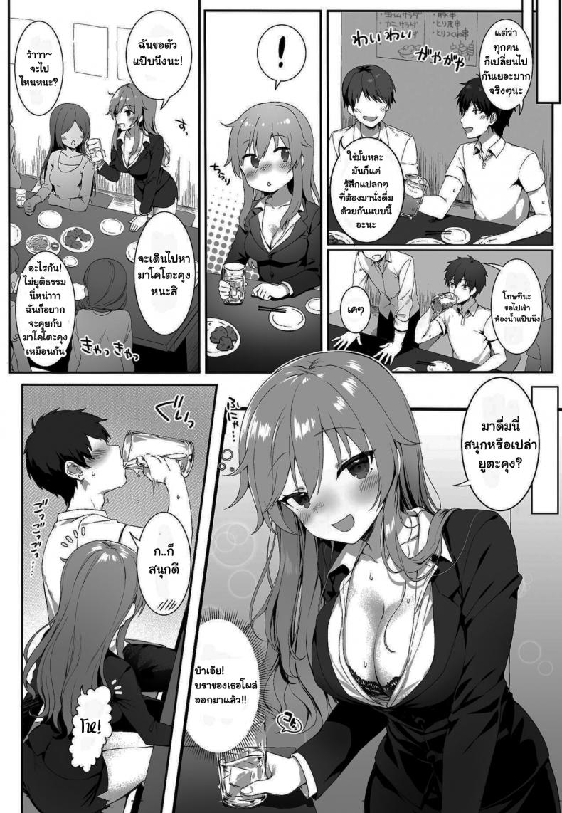 เพื่อนสมัยเด็กของฉันก็คือ… [Nekono Oyashiro (Mashu)] Osananajimi wa Otona no Onna My Childhood Friend is – เพื่อนสมัยเด็กของฉันก็คือ… [Nekono Oyashiro (Mashu)] Osananajimi wa Otona no Onna My Childhood Friend is หน้า 4