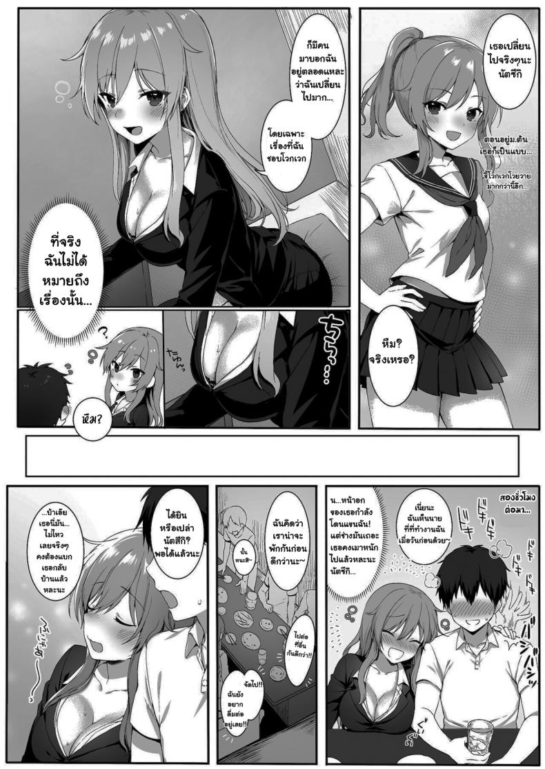 เพื่อนสมัยเด็กของฉันก็คือ… [Nekono Oyashiro (Mashu)] Osananajimi wa Otona no Onna My Childhood Friend is – เพื่อนสมัยเด็กของฉันก็คือ… [Nekono Oyashiro (Mashu)] Osananajimi wa Otona no Onna My Childhood Friend is หน้า 5