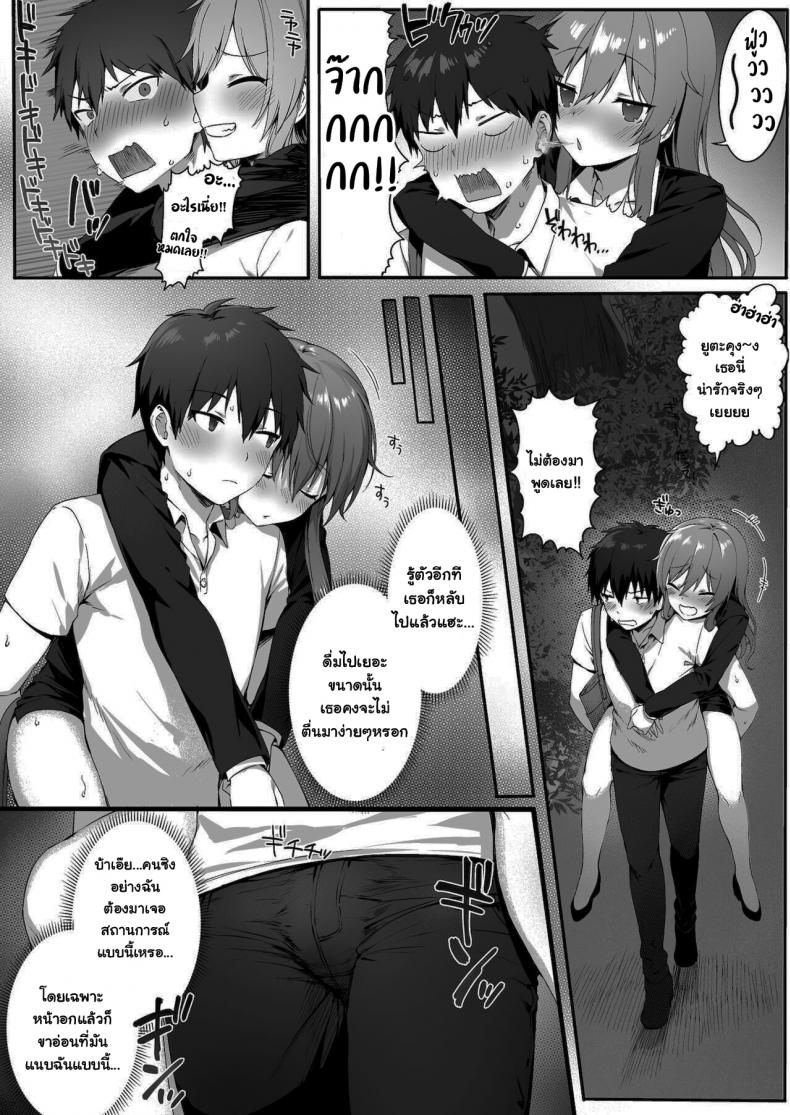 เพื่อนสมัยเด็กของฉันก็คือ… [Nekono Oyashiro (Mashu)] Osananajimi wa Otona no Onna My Childhood Friend is – เพื่อนสมัยเด็กของฉันก็คือ… [Nekono Oyashiro (Mashu)] Osananajimi wa Otona no Onna My Childhood Friend is หน้า 7