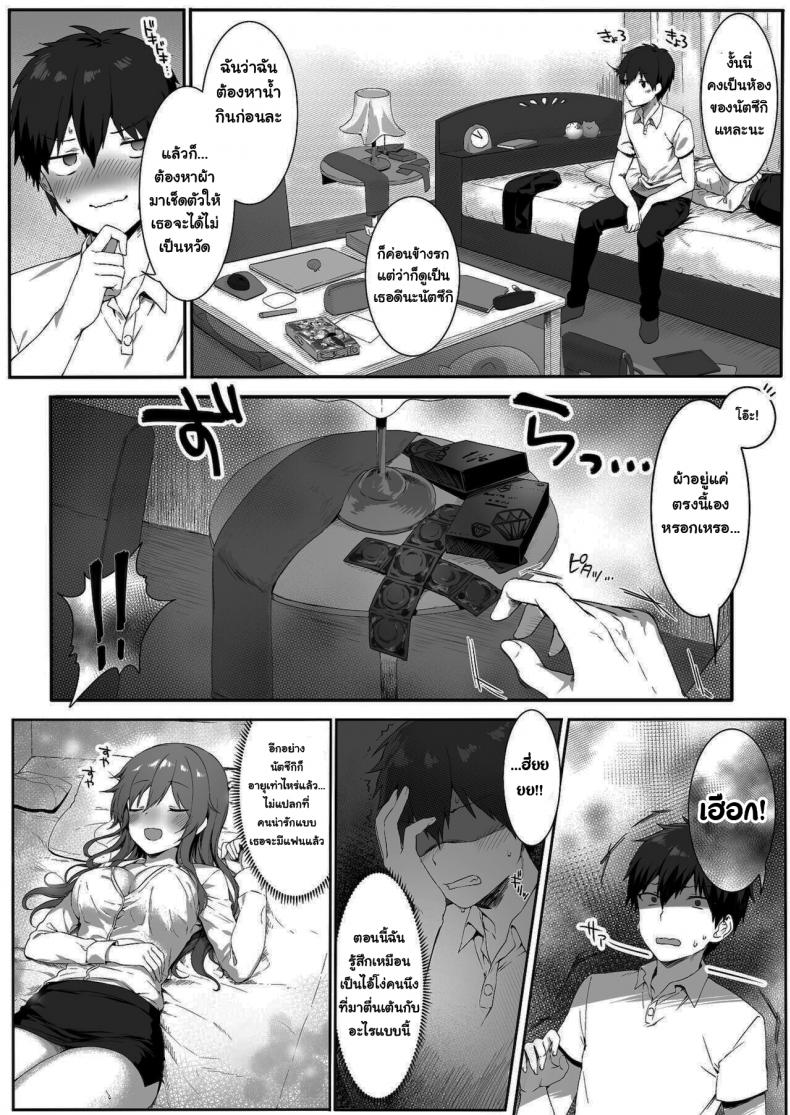 เพื่อนสมัยเด็กของฉันก็คือ… [Nekono Oyashiro (Mashu)] Osananajimi wa Otona no Onna My Childhood Friend is – เพื่อนสมัยเด็กของฉันก็คือ… [Nekono Oyashiro (Mashu)] Osananajimi wa Otona no Onna My Childhood Friend is หน้า 9