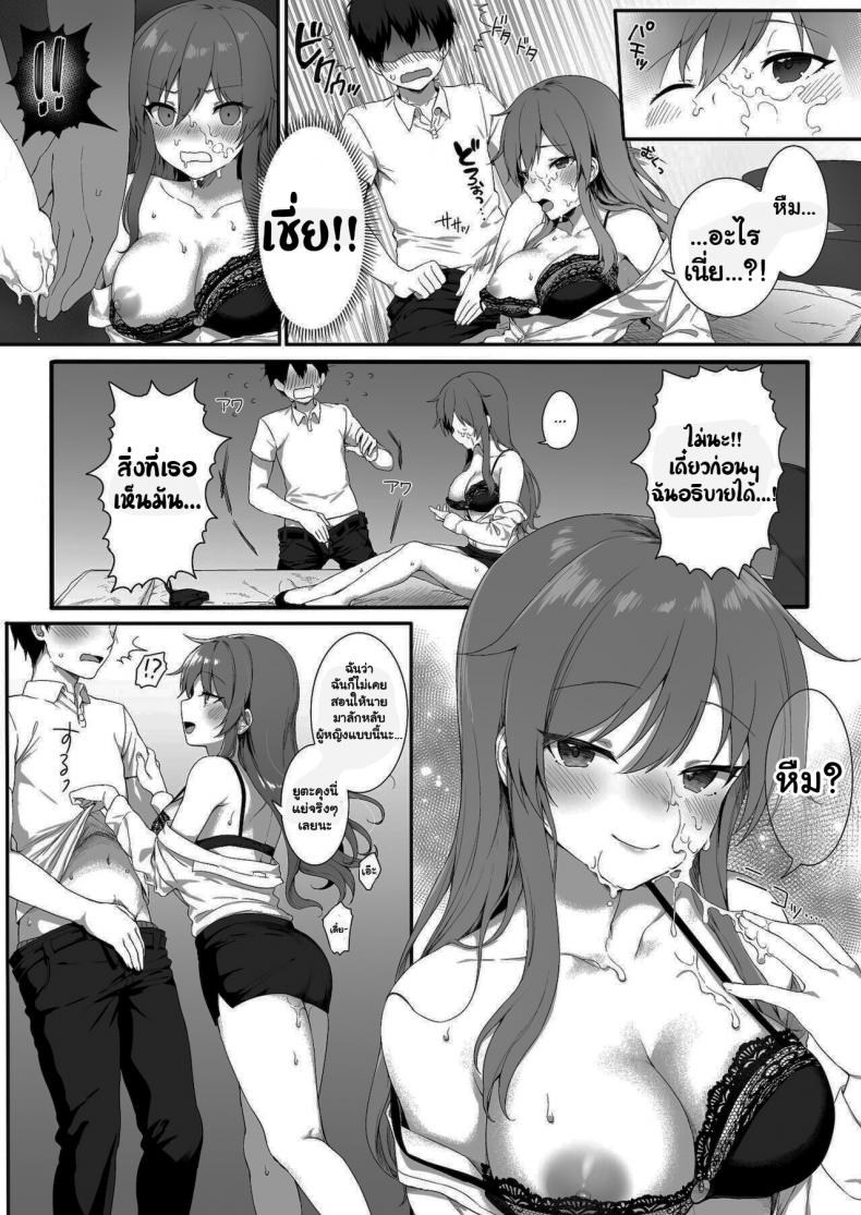 เพื่อนสมัยเด็กของฉันก็คือ… [Nekono Oyashiro (Mashu)] Osananajimi wa Otona no Onna My Childhood Friend is – เพื่อนสมัยเด็กของฉันก็คือ… [Nekono Oyashiro (Mashu)] Osananajimi wa Otona no Onna My Childhood Friend is หน้า 16