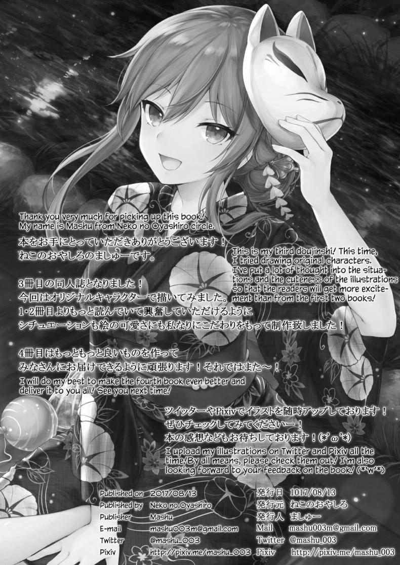 เพื่อนสมัยเด็กของฉันก็คือ… [Nekono Oyashiro (Mashu)] Osananajimi wa Otona no Onna My Childhood Friend is – เพื่อนสมัยเด็กของฉันก็คือ… [Nekono Oyashiro (Mashu)] Osananajimi wa Otona no Onna My Childhood Friend is หน้า 25