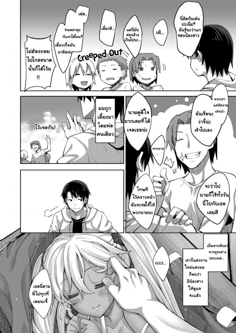 ฤดูร้อนแสนสุข [Akinosora] Perfect Beach Day – ฤดูร้อนแสนสุข [Akinosora] Perfect Beach Day หน้า 4