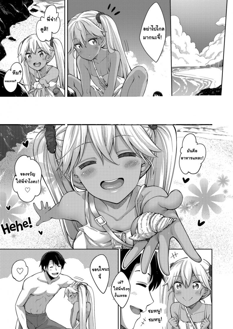 ฤดูร้อนแสนสุข [Akinosora] Perfect Beach Day – ฤดูร้อนแสนสุข [Akinosora] Perfect Beach Day หน้า 5