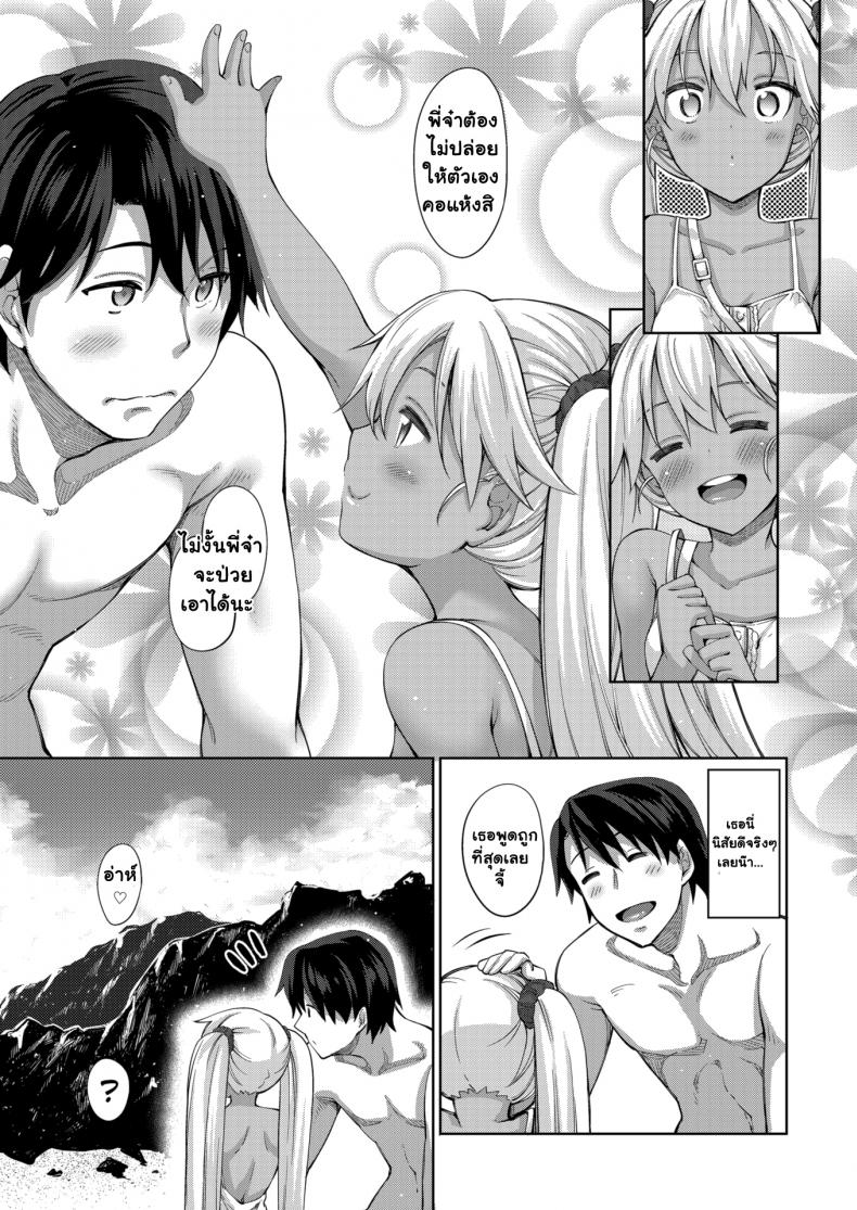 ฤดูร้อนแสนสุข [Akinosora] Perfect Beach Day – ฤดูร้อนแสนสุข [Akinosora] Perfect Beach Day หน้า 8