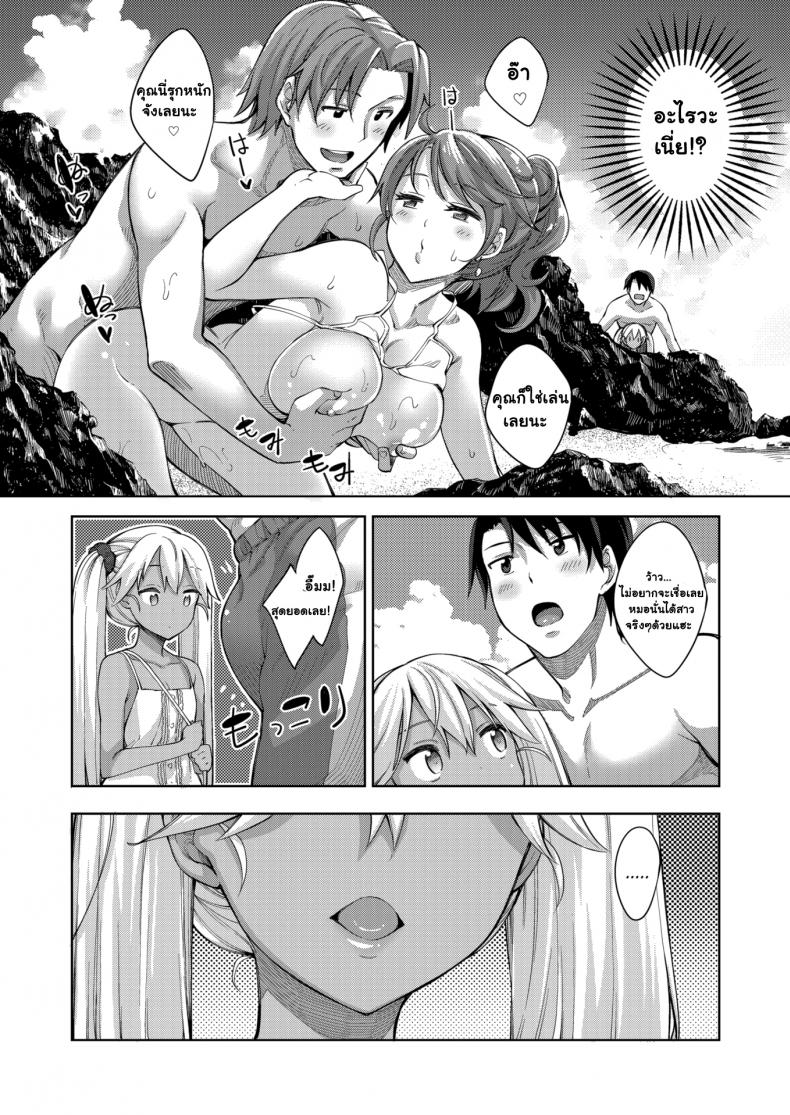 ฤดูร้อนแสนสุข [Akinosora] Perfect Beach Day – ฤดูร้อนแสนสุข [Akinosora] Perfect Beach Day หน้า 9