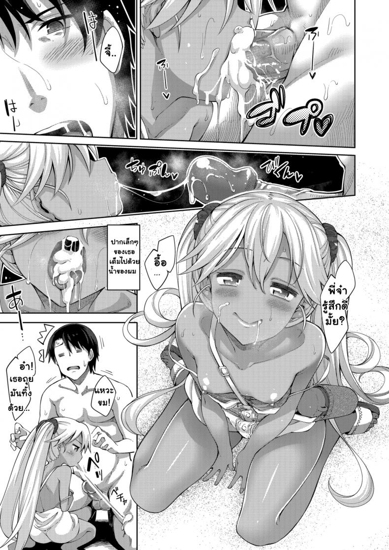 ฤดูร้อนแสนสุข [Akinosora] Perfect Beach Day – ฤดูร้อนแสนสุข [Akinosora] Perfect Beach Day หน้า 12