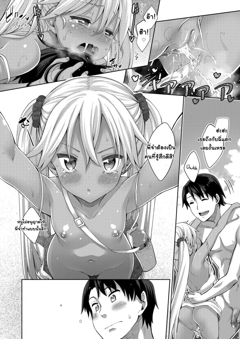 ฤดูร้อนแสนสุข [Akinosora] Perfect Beach Day – ฤดูร้อนแสนสุข [Akinosora] Perfect Beach Day หน้า 17