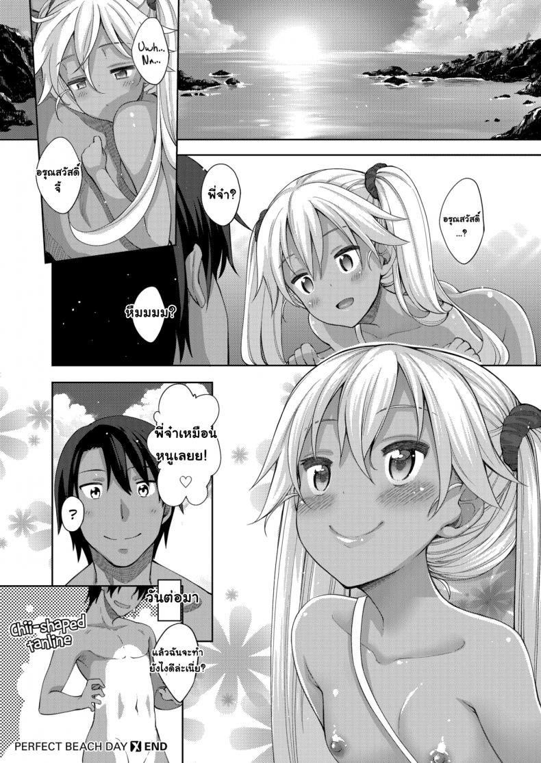 ฤดูร้อนแสนสุข [Akinosora] Perfect Beach Day – ฤดูร้อนแสนสุข [Akinosora] Perfect Beach Day หน้า 23