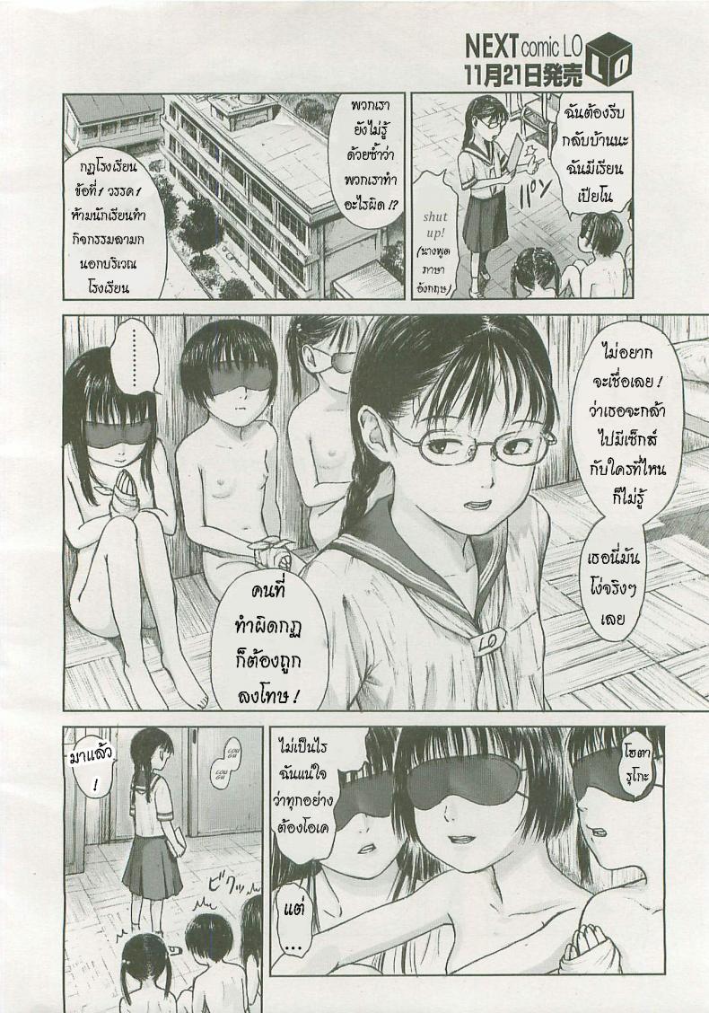 จินตนาการ [Amagappa Shoujogun] Hotaru no Hikari A Firefly’s Glow – จินตนาการ [Amagappa Shoujogun] Hotaru no Hikari A Firefly’s Glow หน้า 1