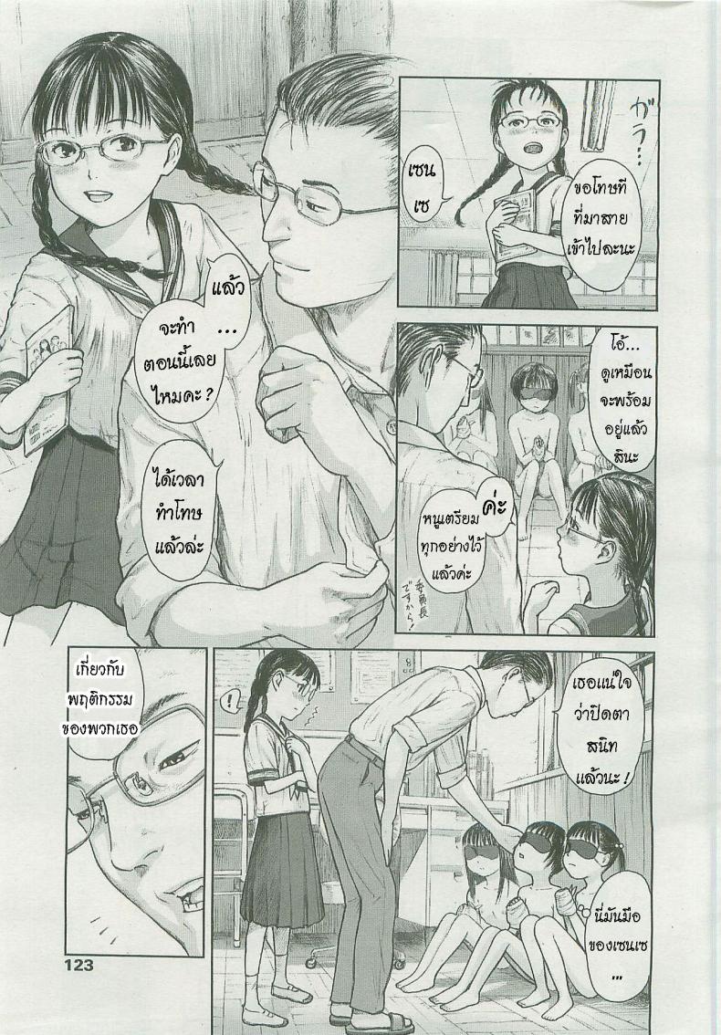 จินตนาการ [Amagappa Shoujogun] Hotaru no Hikari A Firefly’s Glow – จินตนาการ [Amagappa Shoujogun] Hotaru no Hikari A Firefly’s Glow หน้า 2