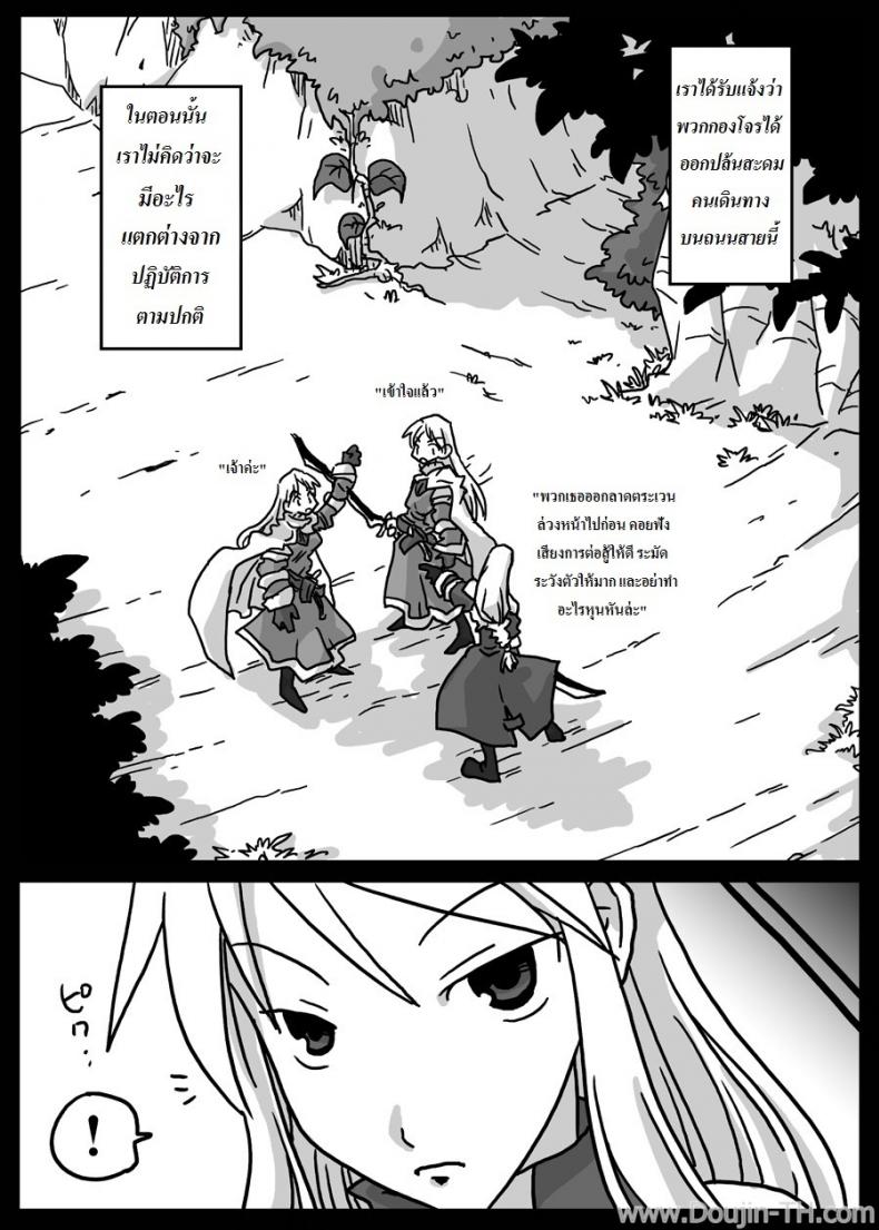 ปะทะจอมเวทย์กาลเวลา [Amahara] Jikan Teishi Ryoujoku | Time Stop Disgrace – ปะทะจอมเวทย์กาลเวลา [Amahara] Jikan Teishi Ryoujoku | Time Stop Disgrace หน้า 2