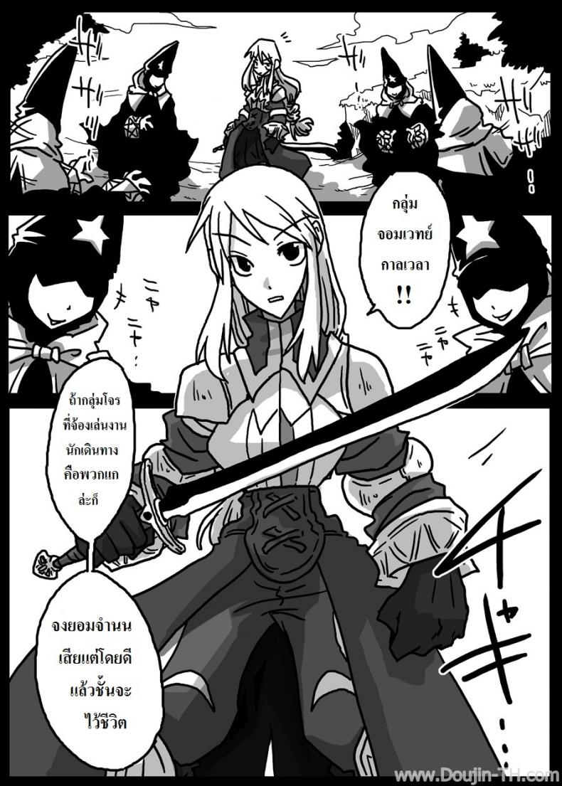 ปะทะจอมเวทย์กาลเวลา [Amahara] Jikan Teishi Ryoujoku | Time Stop Disgrace – ปะทะจอมเวทย์กาลเวลา [Amahara] Jikan Teishi Ryoujoku | Time Stop Disgrace หน้า 3