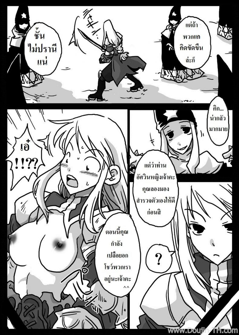 ปะทะจอมเวทย์กาลเวลา [Amahara] Jikan Teishi Ryoujoku | Time Stop Disgrace – ปะทะจอมเวทย์กาลเวลา [Amahara] Jikan Teishi Ryoujoku | Time Stop Disgrace หน้า 4