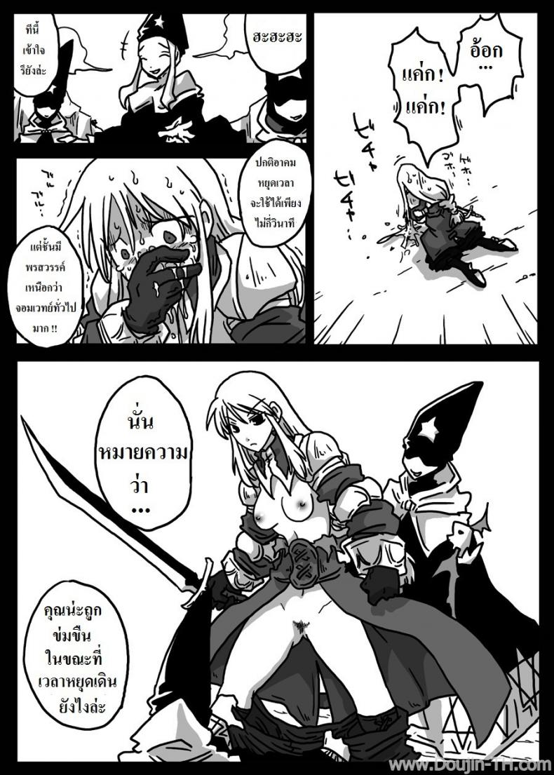 ปะทะจอมเวทย์กาลเวลา [Amahara] Jikan Teishi Ryoujoku | Time Stop Disgrace – ปะทะจอมเวทย์กาลเวลา [Amahara] Jikan Teishi Ryoujoku | Time Stop Disgrace หน้า 7