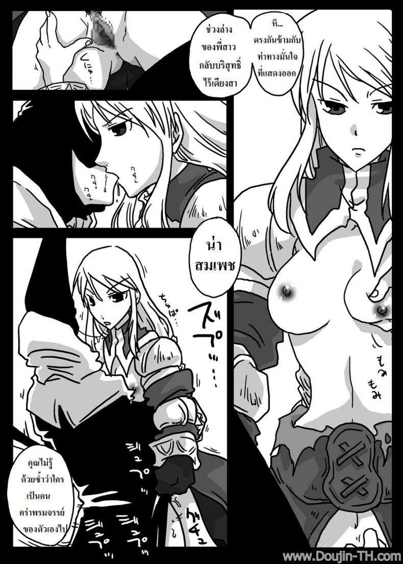 ปะทะจอมเวทย์กาลเวลา [Amahara] Jikan Teishi Ryoujoku | Time Stop Disgrace – ปะทะจอมเวทย์กาลเวลา [Amahara] Jikan Teishi Ryoujoku | Time Stop Disgrace หน้า 8