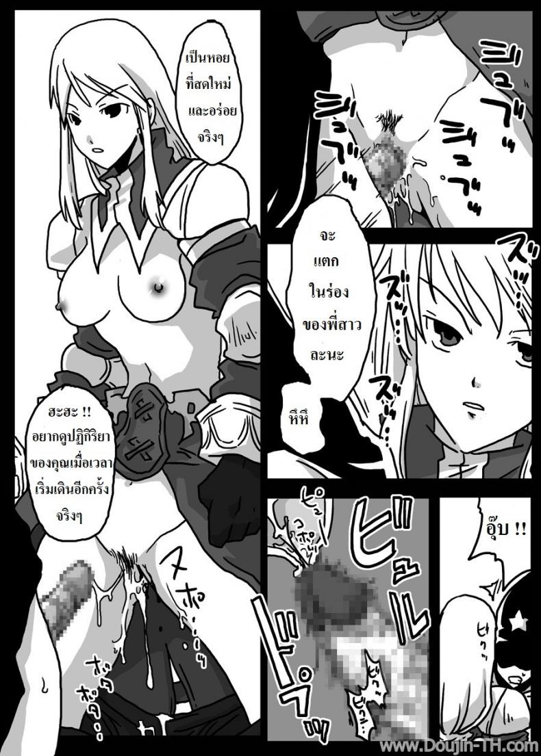 ปะทะจอมเวทย์กาลเวลา [Amahara] Jikan Teishi Ryoujoku | Time Stop Disgrace – ปะทะจอมเวทย์กาลเวลา [Amahara] Jikan Teishi Ryoujoku | Time Stop Disgrace หน้า 9
