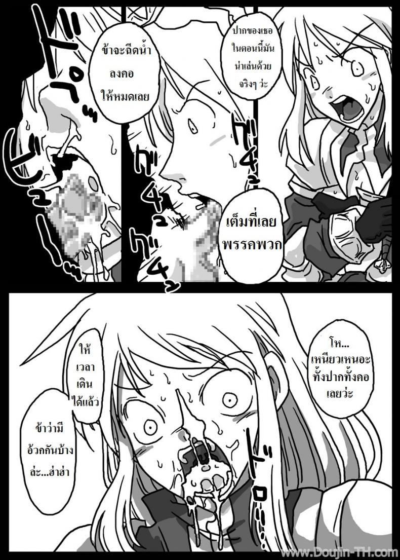 ปะทะจอมเวทย์กาลเวลา [Amahara] Jikan Teishi Ryoujoku | Time Stop Disgrace – ปะทะจอมเวทย์กาลเวลา [Amahara] Jikan Teishi Ryoujoku | Time Stop Disgrace หน้า 10