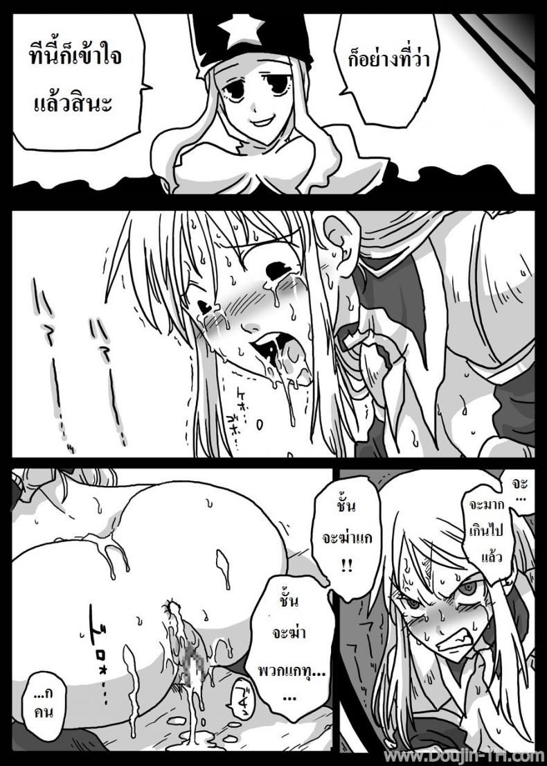 ปะทะจอมเวทย์กาลเวลา [Amahara] Jikan Teishi Ryoujoku | Time Stop Disgrace – ปะทะจอมเวทย์กาลเวลา [Amahara] Jikan Teishi Ryoujoku | Time Stop Disgrace หน้า 11