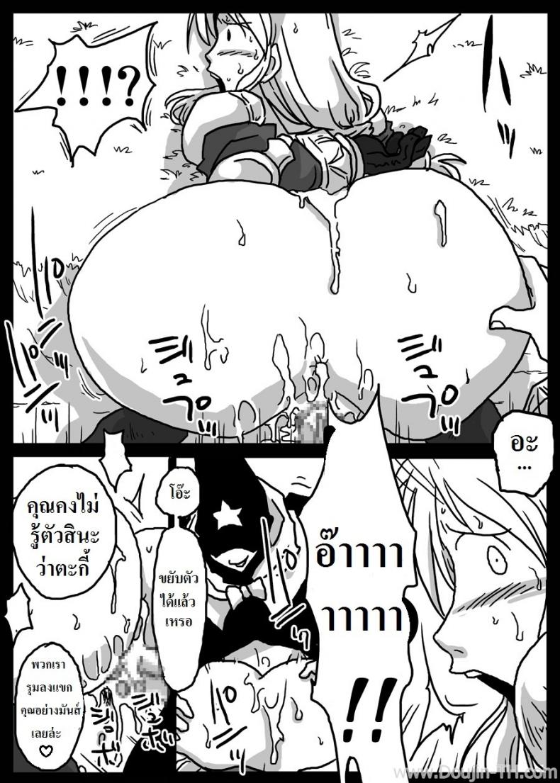 ปะทะจอมเวทย์กาลเวลา [Amahara] Jikan Teishi Ryoujoku | Time Stop Disgrace – ปะทะจอมเวทย์กาลเวลา [Amahara] Jikan Teishi Ryoujoku | Time Stop Disgrace หน้า 12