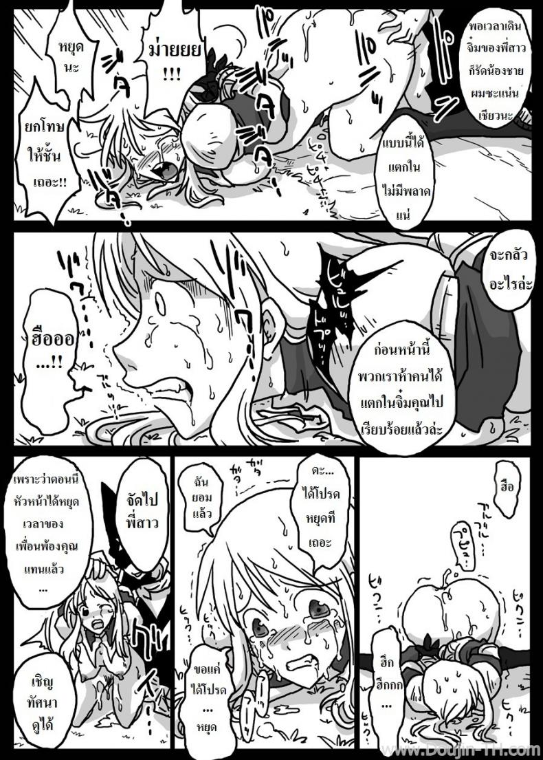 ปะทะจอมเวทย์กาลเวลา [Amahara] Jikan Teishi Ryoujoku | Time Stop Disgrace – ปะทะจอมเวทย์กาลเวลา [Amahara] Jikan Teishi Ryoujoku | Time Stop Disgrace หน้า 13
