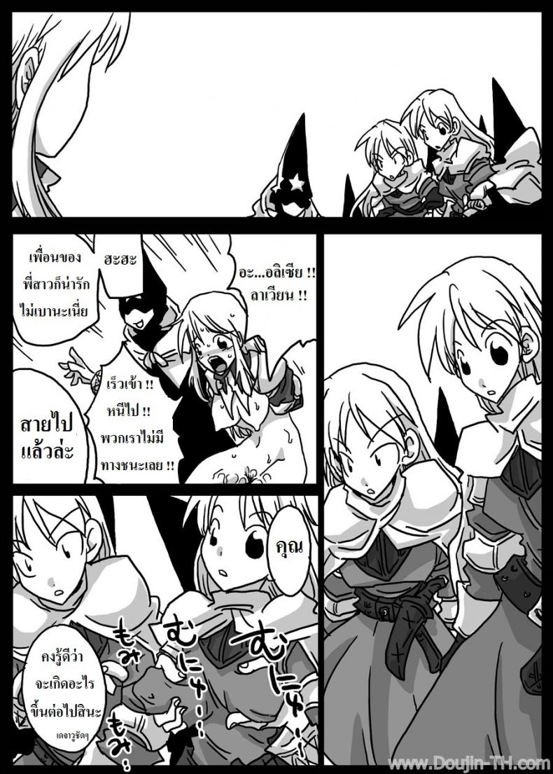 ปะทะจอมเวทย์กาลเวลา [Amahara] Jikan Teishi Ryoujoku | Time Stop Disgrace – ปะทะจอมเวทย์กาลเวลา [Amahara] Jikan Teishi Ryoujoku | Time Stop Disgrace หน้า 14