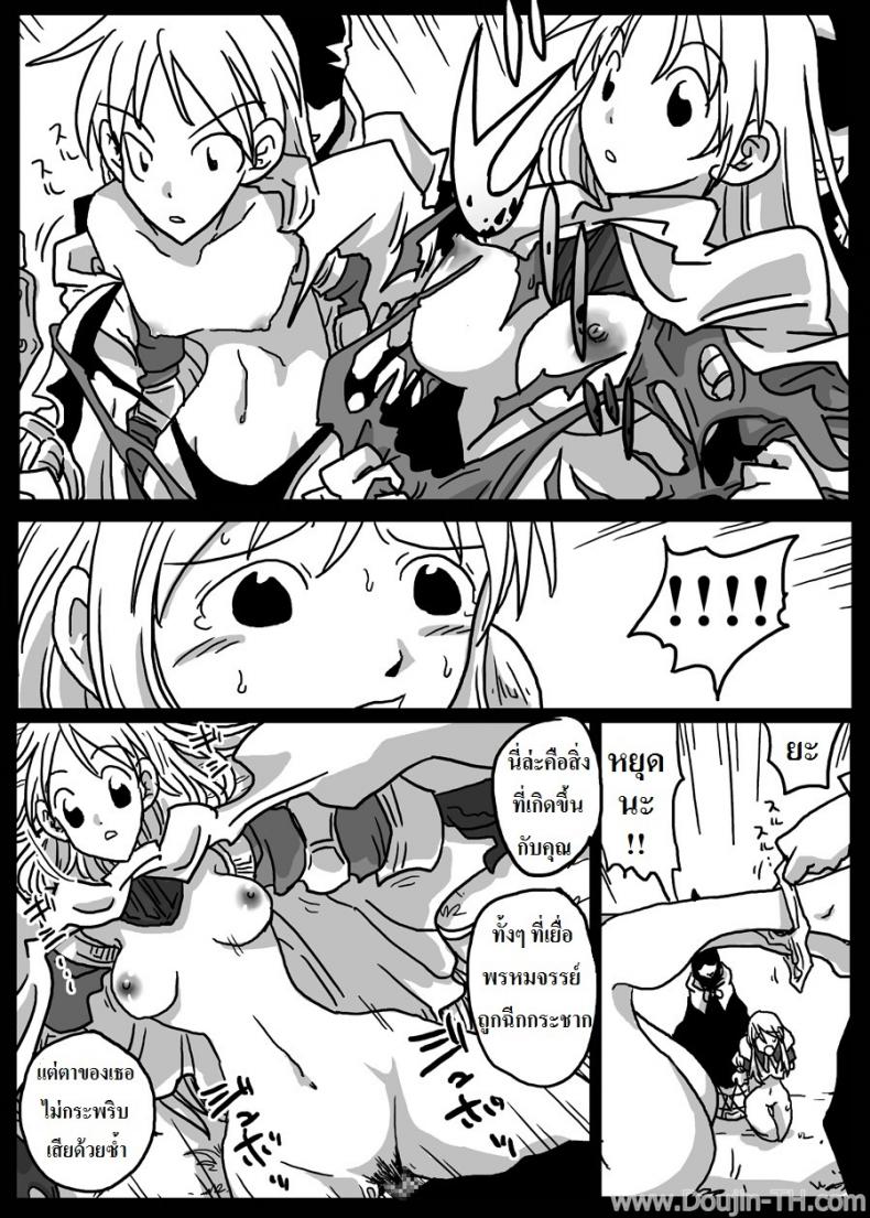 ปะทะจอมเวทย์กาลเวลา [Amahara] Jikan Teishi Ryoujoku | Time Stop Disgrace – ปะทะจอมเวทย์กาลเวลา [Amahara] Jikan Teishi Ryoujoku | Time Stop Disgrace หน้า 15