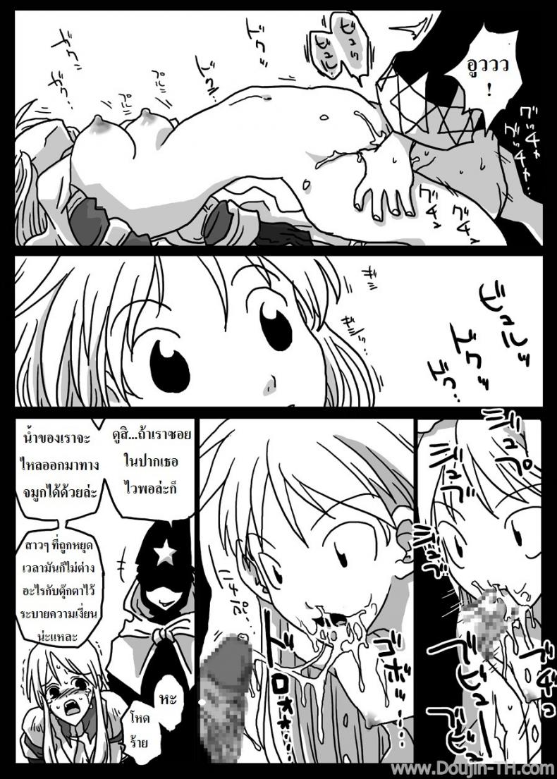 ปะทะจอมเวทย์กาลเวลา [Amahara] Jikan Teishi Ryoujoku | Time Stop Disgrace – ปะทะจอมเวทย์กาลเวลา [Amahara] Jikan Teishi Ryoujoku | Time Stop Disgrace หน้า 16